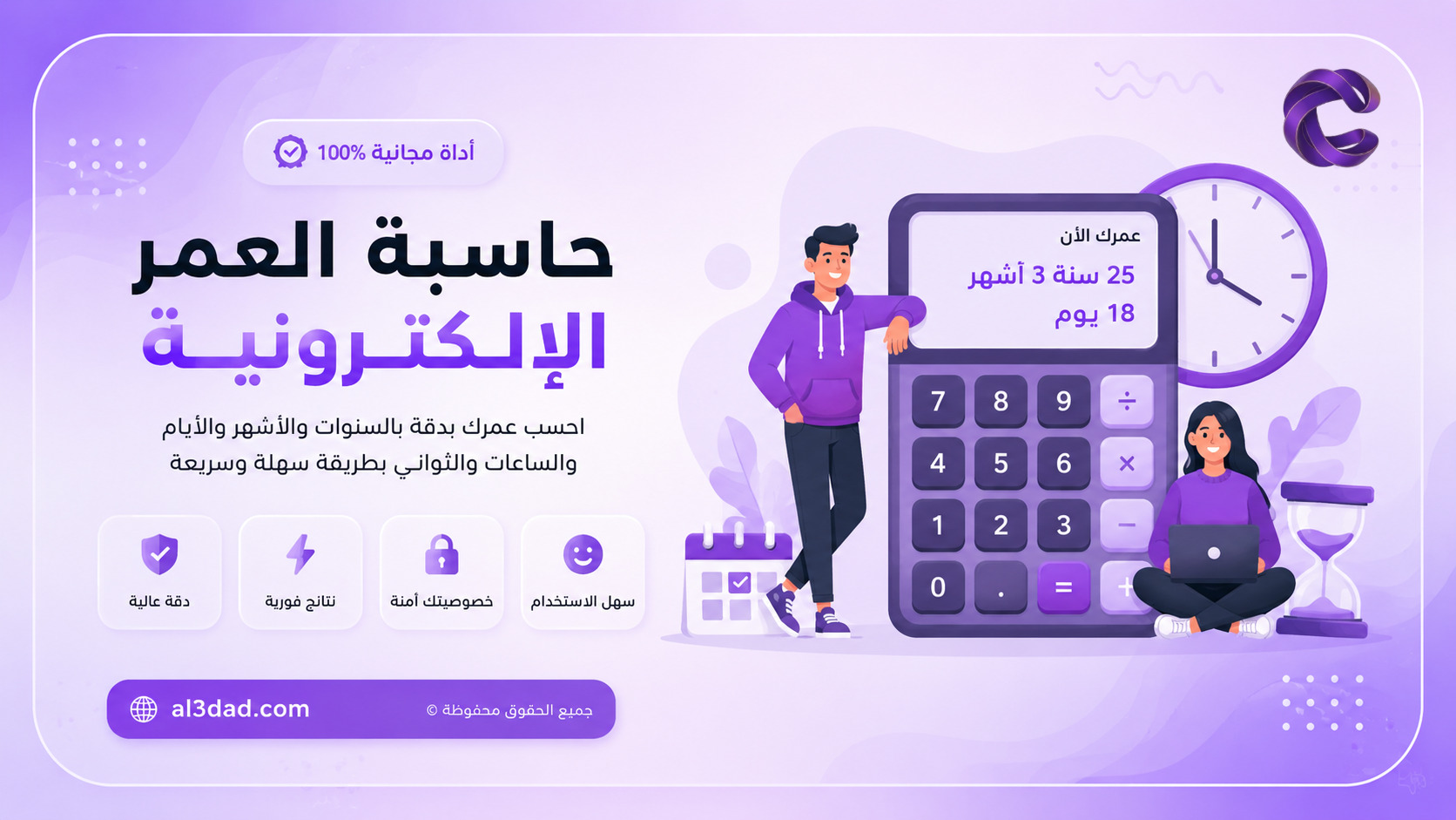 إنشاء رمز QR