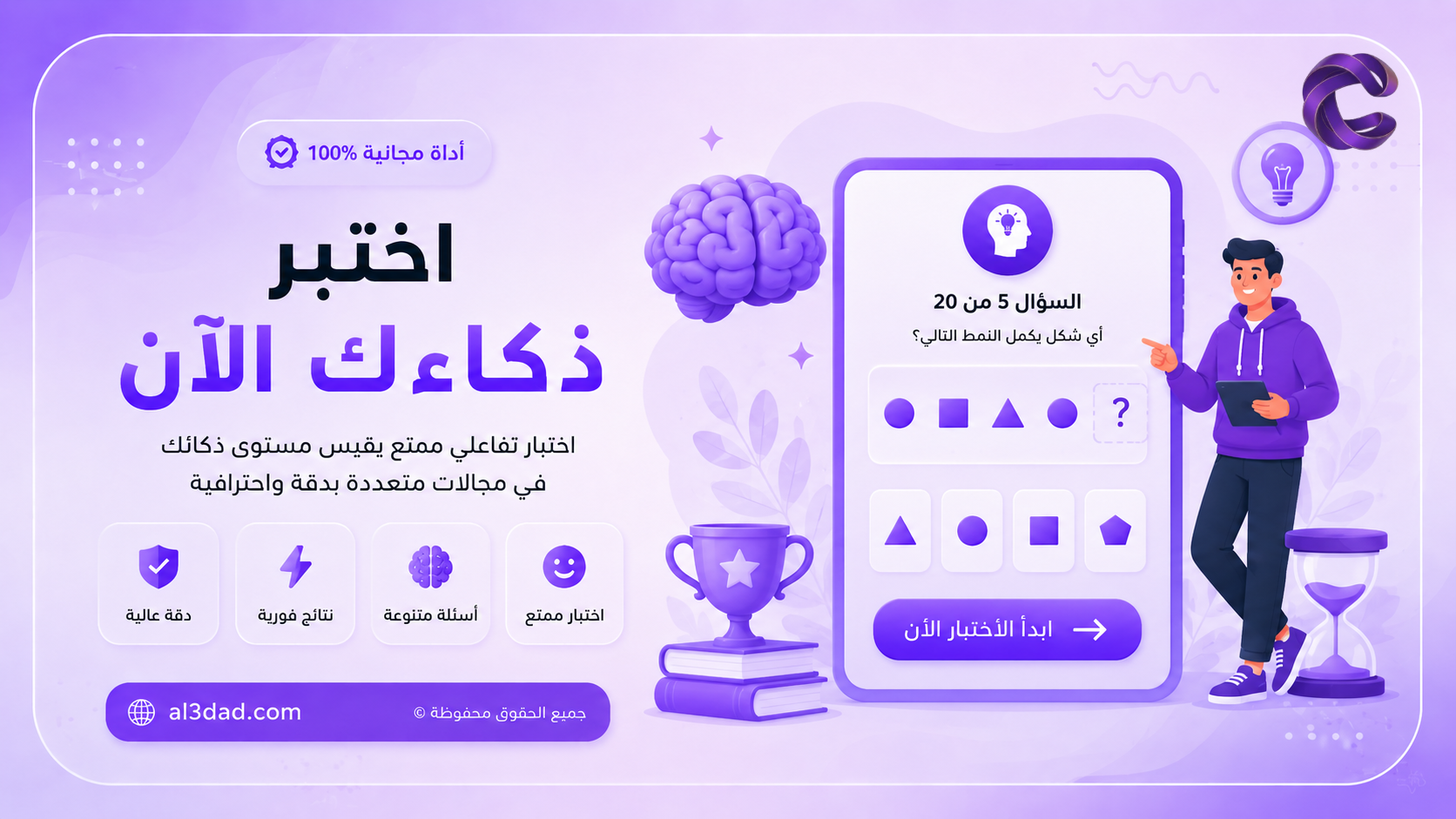 اختبار الرجولة الخليجي