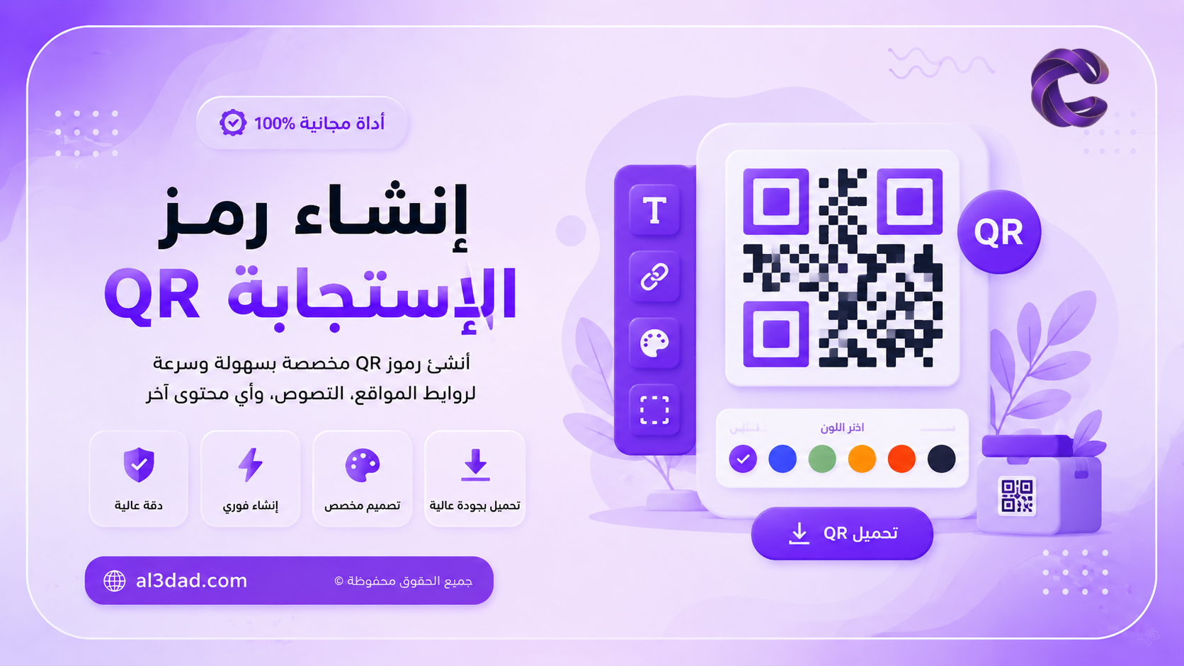 عداد يدوي