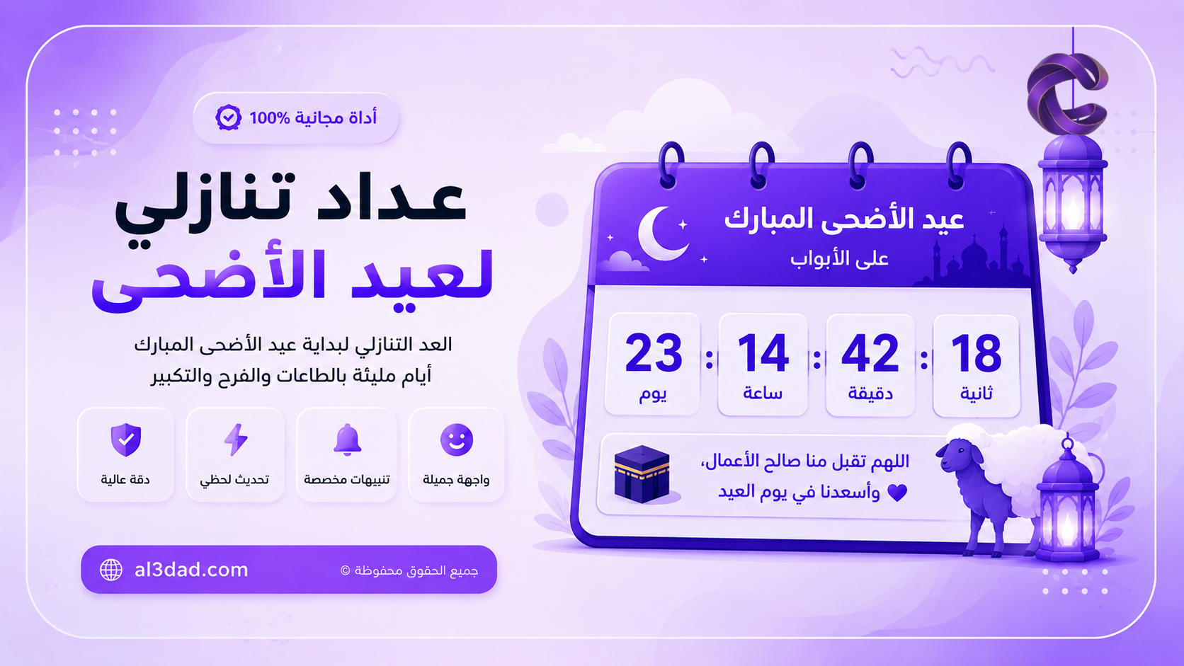 عداد يدوي