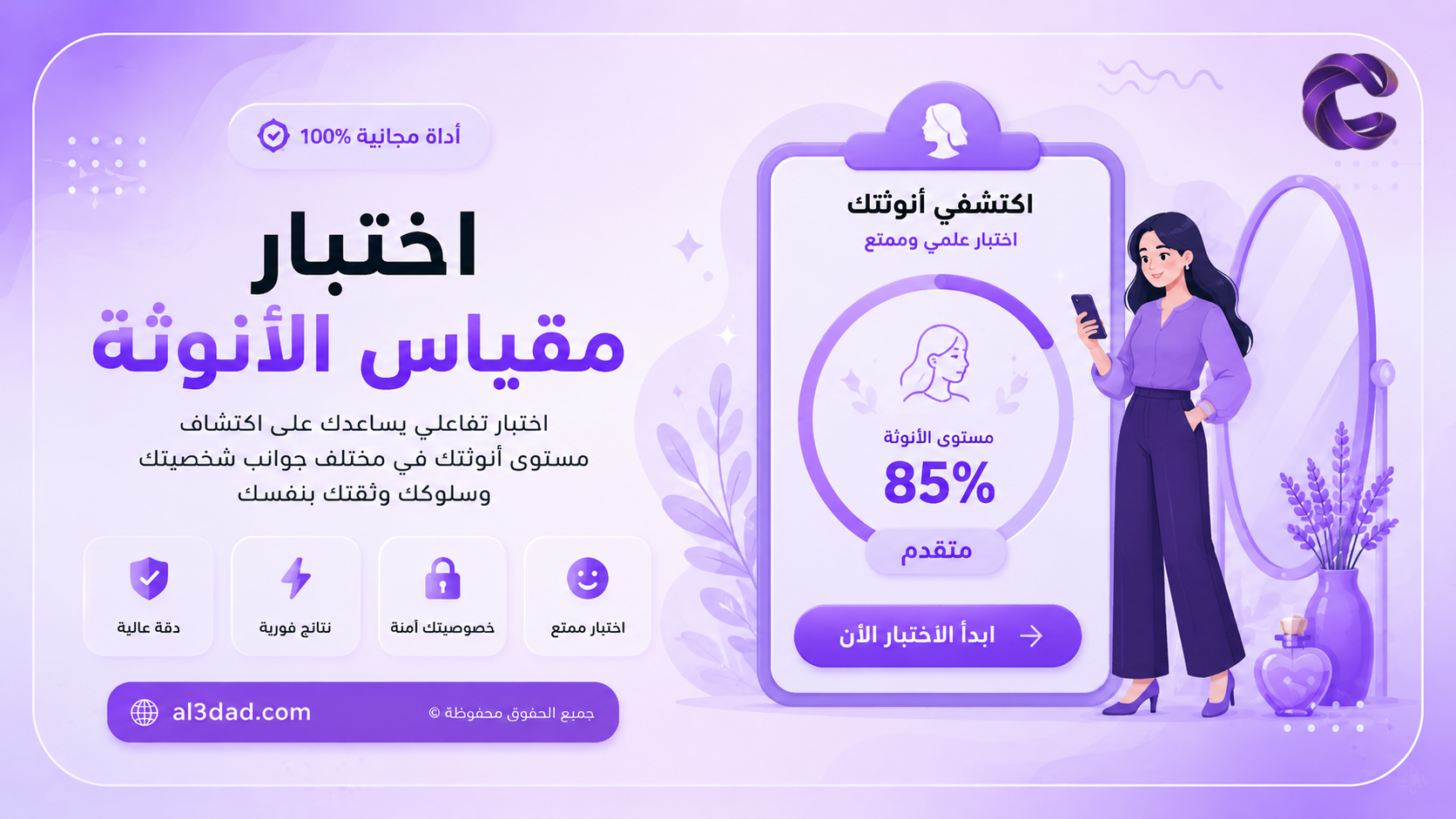 اختبار الرجولة الخليجي