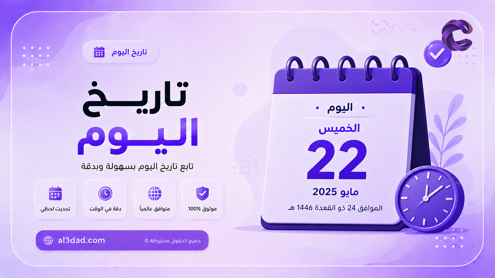 عداد يدوي