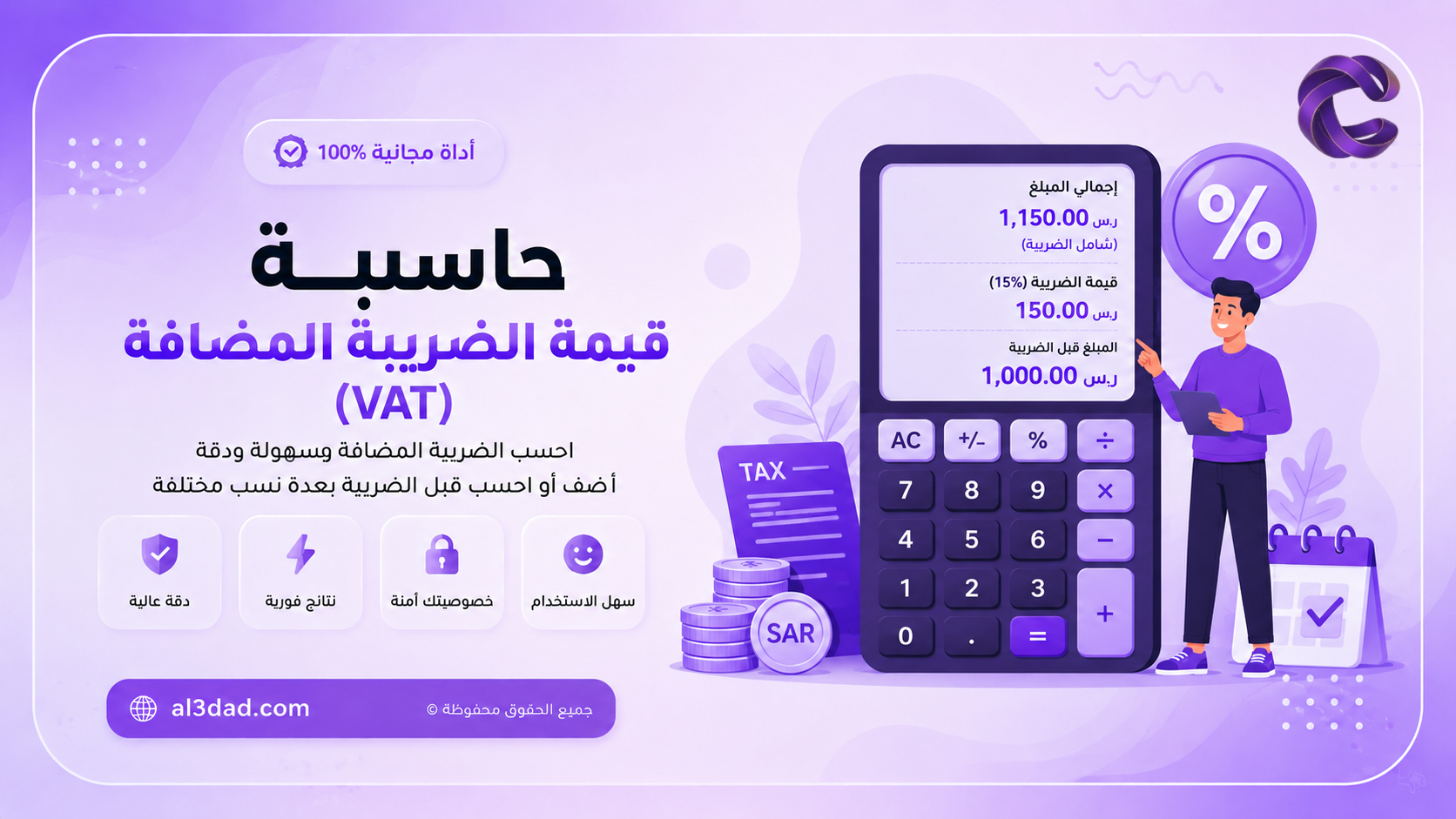 عداد يدوي